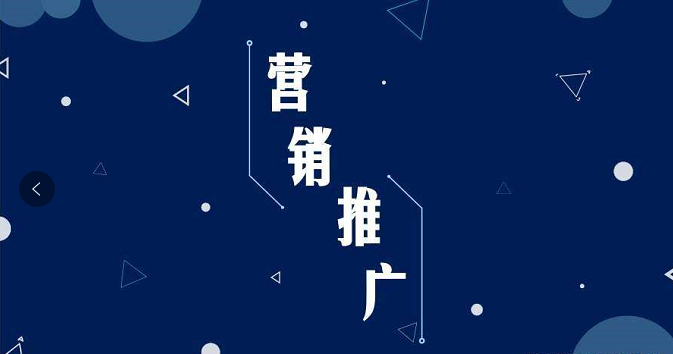網站推廣優(yōu)化的技巧方法，兩大基礎方法教你做優(yōu)化
